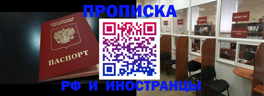 временная регистрация надежно в Кимрах
