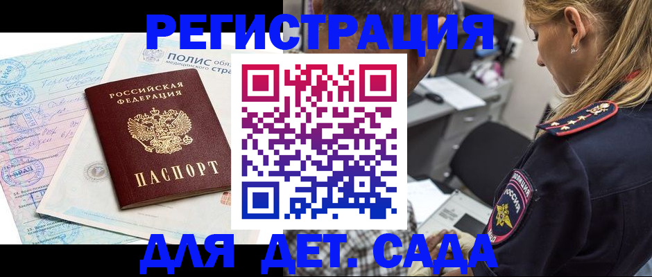 прописка законно в Кимрах