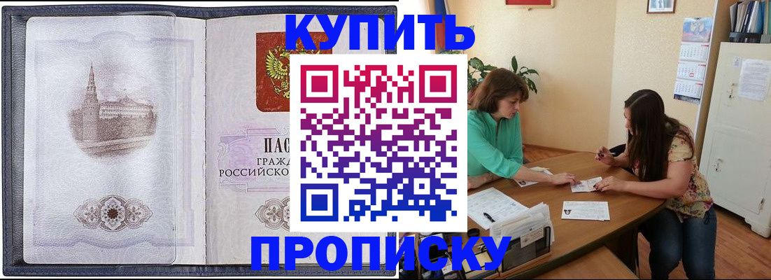 временная регистрация для школы в Кимрах