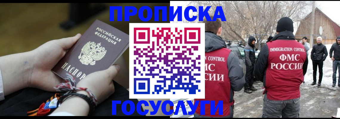 прописка иностранных граждан в Кимрах